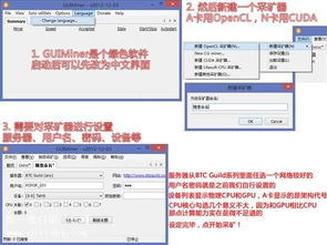比特幣挖礦 從入門到行業洞察，兼論網絡信息安全軟件開發